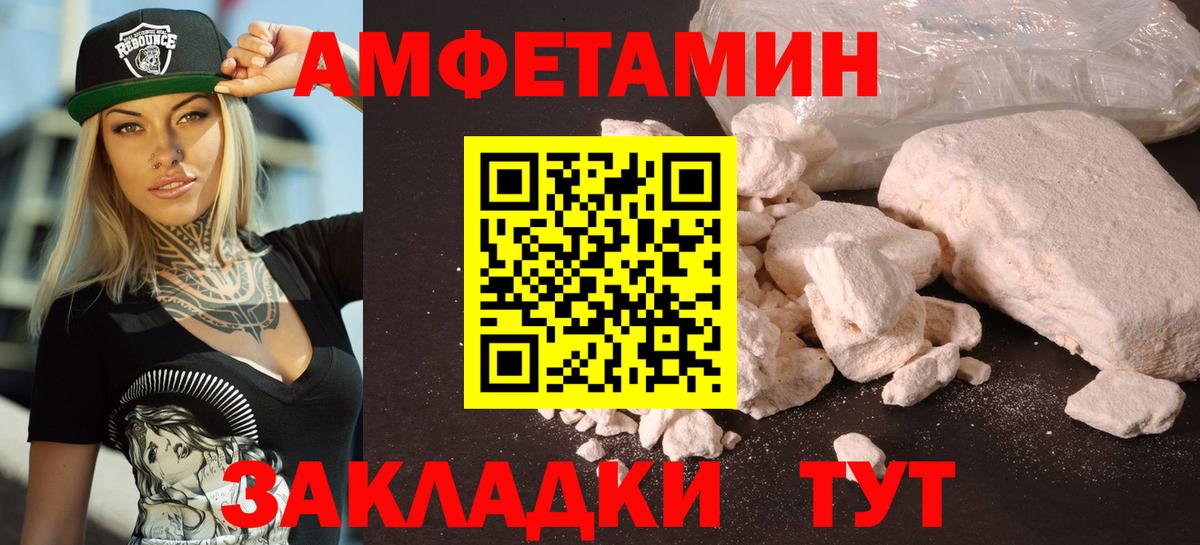 Amphetamine Premium  Вход с VPN  АМФЕТАМИН  Воткинск 