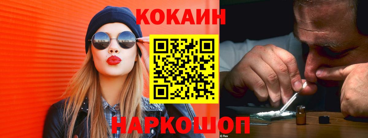 Кокаин  Вход с VPN  Кокаин 97%  Воткинск  COCAIN Колумбийский 