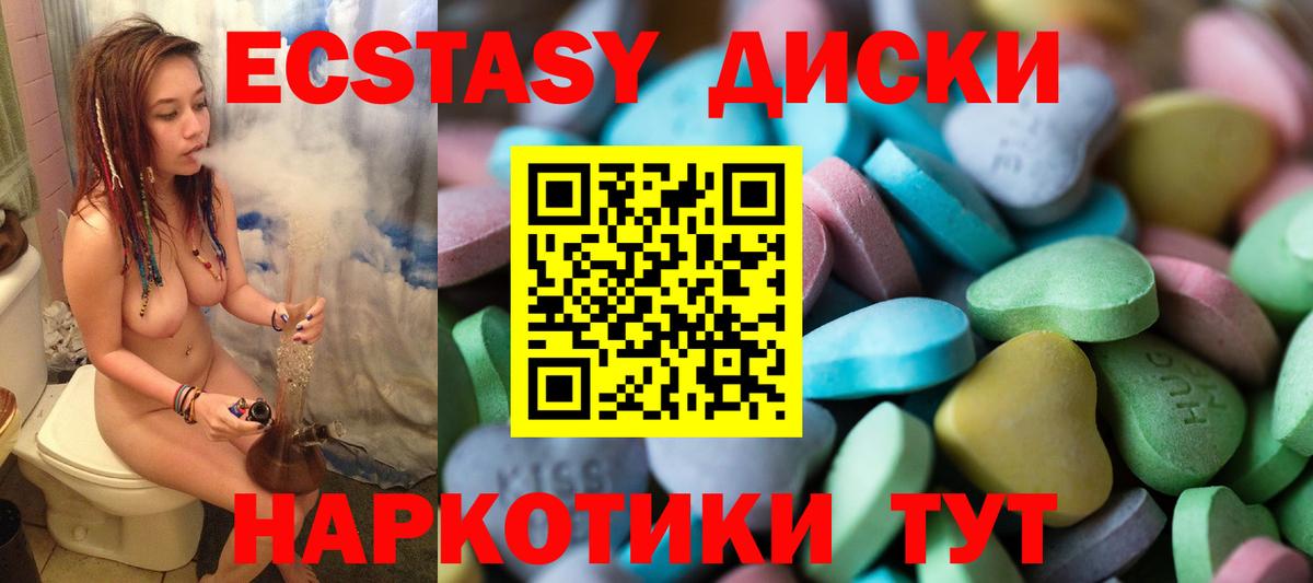 ЭКСТАЗИ 280мг  Экстази 280мг  Экстази  Воткинск  Вход с VPN 