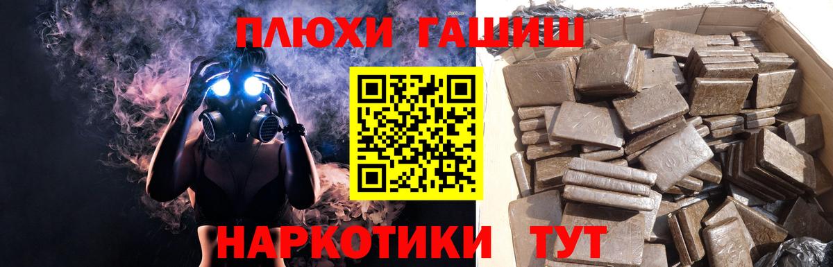 ГАШ Premium  Вход с VPN  Воткинск  ГАШИШ  ГАШИШ Ice-O-Lator 