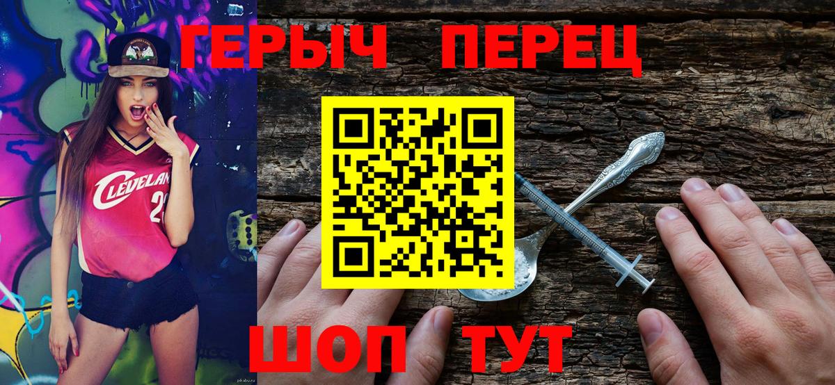 Воткинск  ГЕРОИН Heroin  Вход с VPN 