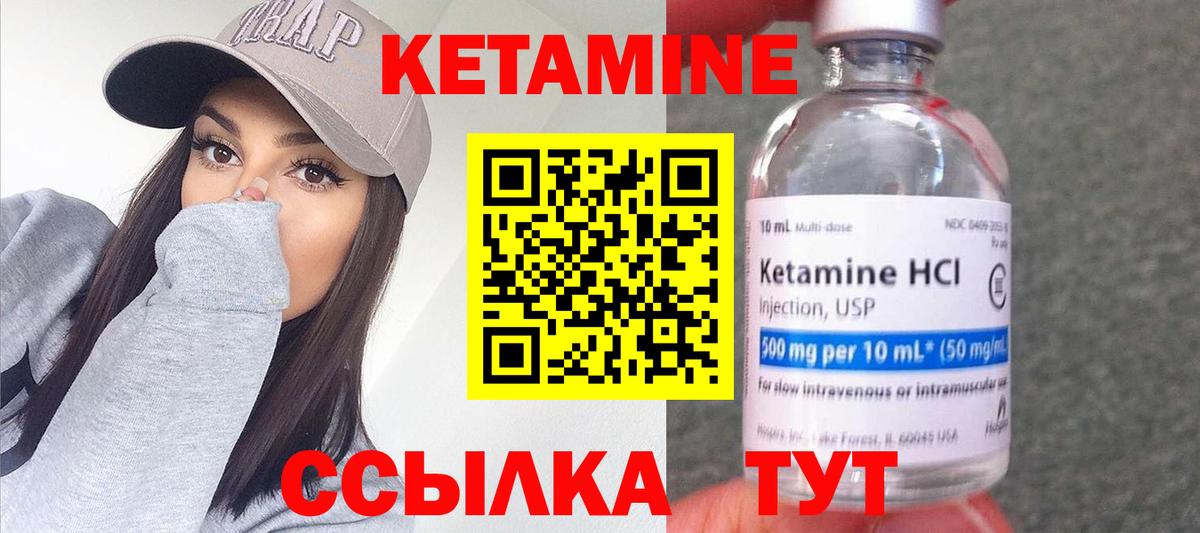 Кетамин VHQ  MEGA ссылки  маркетплейс официальный сайт  Вход с VPN  Воткинск 