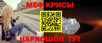 мяу мяу кристалл Славгород
