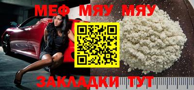 мяу мяу кристалл Славгород
