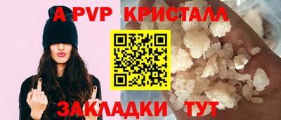 мяу мяу кристалл Славгород