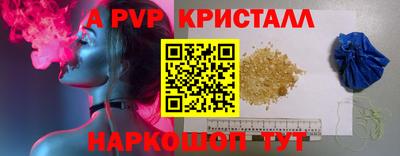 мяу мяу кристалл Славгород