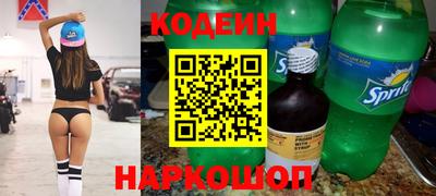 наркотики Сланцы