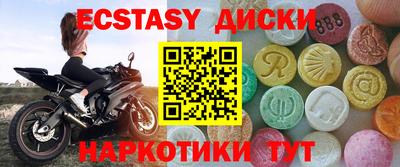 наркотики Сланцы
