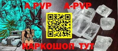 мяу мяу кристалл Славгород