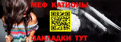 мяу мяу кристалл Славгород