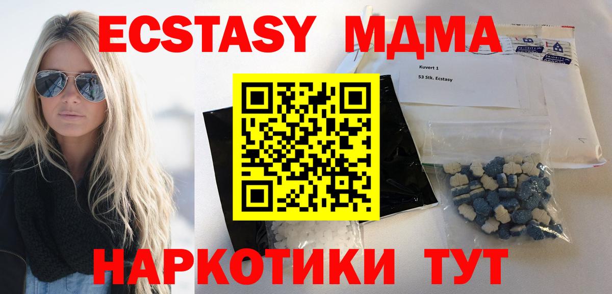 MDMA VHQ  Вход с VPN  МДМА  Воткинск 