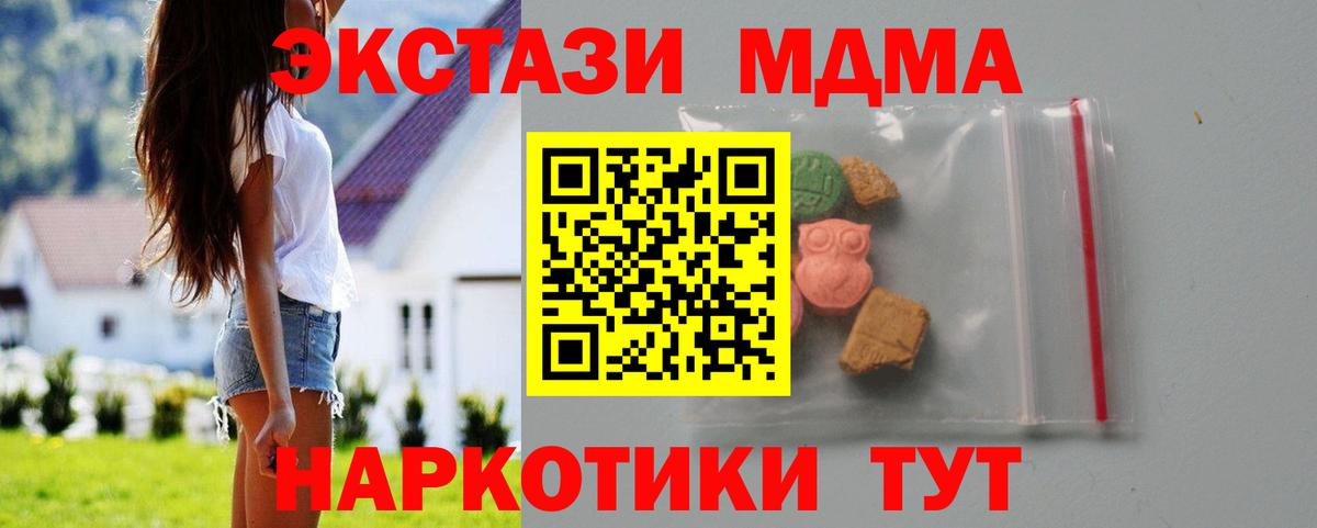 MDMA молли Воткинск