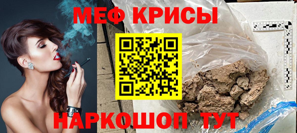 МЕФ  Мефедрон VHQ  Мефедрон мука  Вход с VPN  Воткинск 