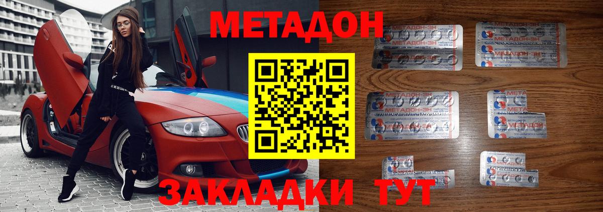 МЕТАДОН methadone  МЕТАДОН белоснежный  ОМГ ОМГ   Вход с VPN  Воткинск 