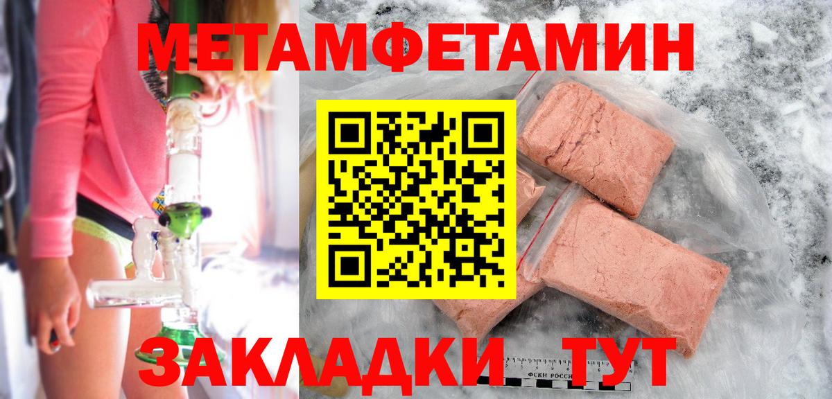 МЕТАМФЕТАМИН витя  Вход с VPN  Воткинск 