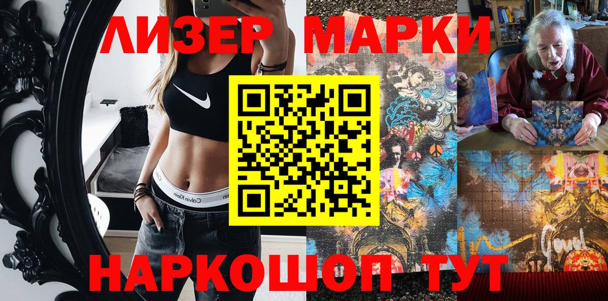 Марки N-bome 1,5мг Воткинск
