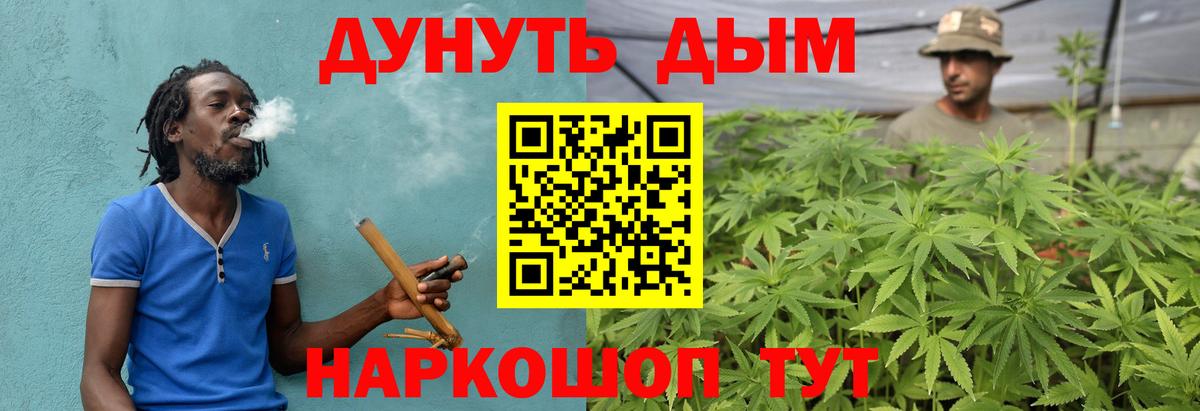 Марихуана план  Канабис AK-47  Воткинск  Вход с VPN  Марихуана Bruce Banner  Бошки Шишки White Widow 